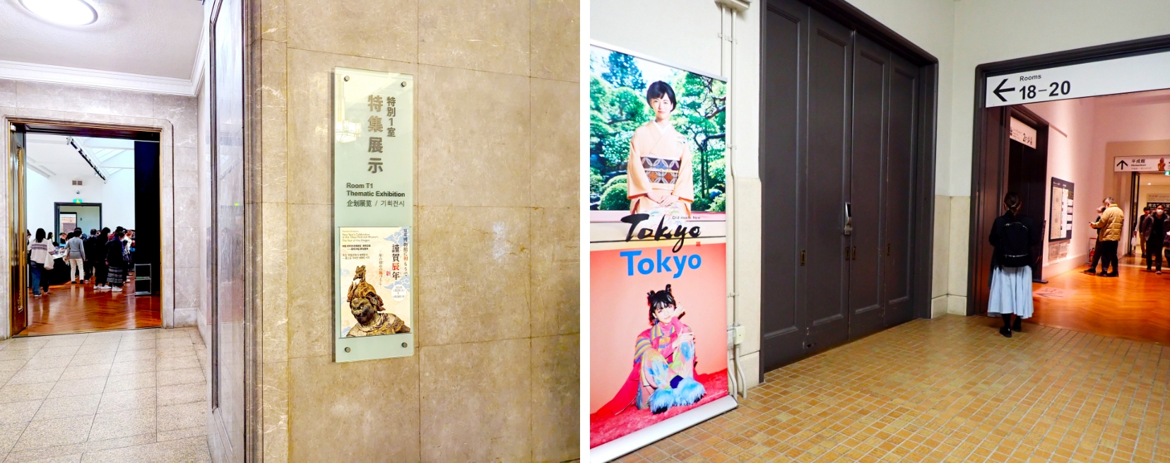 Tokyo Tokyo×博物館に初もうで リアルとバーチャル文化体験 イメージ5
