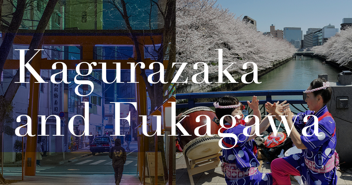 Kagurazaka and Fukagawa thumbnail