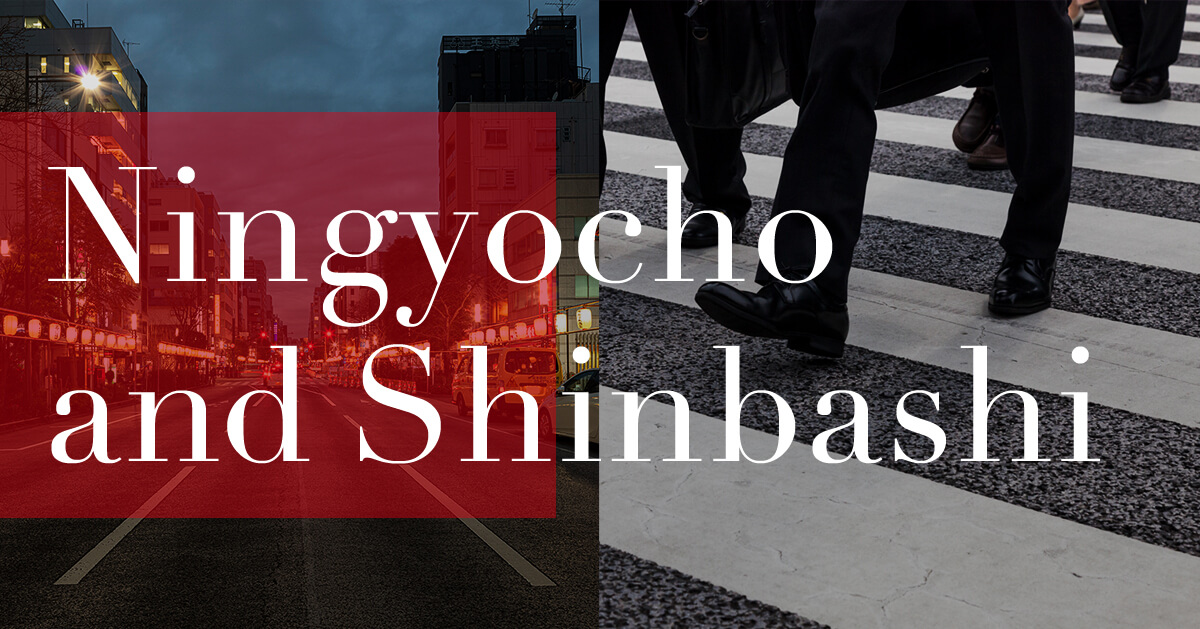 Ningyocho and Shinbashi thumbnail