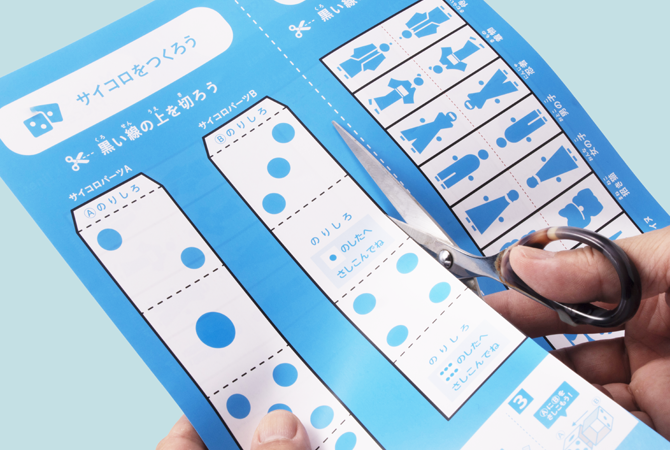 東京観光スゴロク イメージ 5