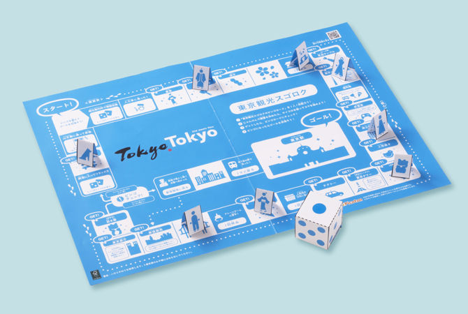 東京観光スゴロク イメージ 7