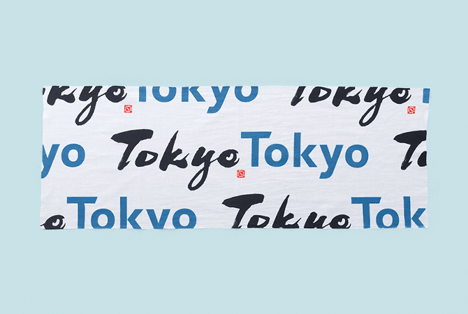 手ぬぐい（本染手ぬぐい/プリント手ぬぐい） イメージ 1