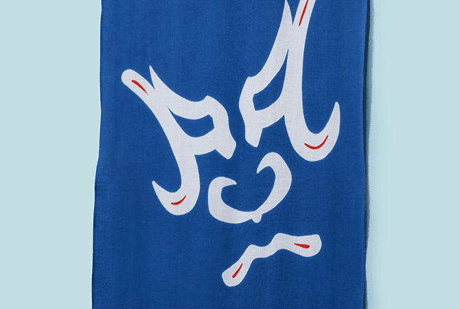 ART FRAME & ART TENUGUI(“Kabuki Costume-MICHITOSE (plum)”,“KABUKI”,“Summer in Japan”,“Carp Ascending a Waterfall”, “Ebisu holding a sea bream”, “Maiko”, “Ukiyoe- Plum Estate, Kameido”, “Mount Fuji in Rinpa Tradition”, “Ukiyoe- Suijin Shrine and Massaki on the Sumida River”, “White Plum Blossoms”) イメージ 3