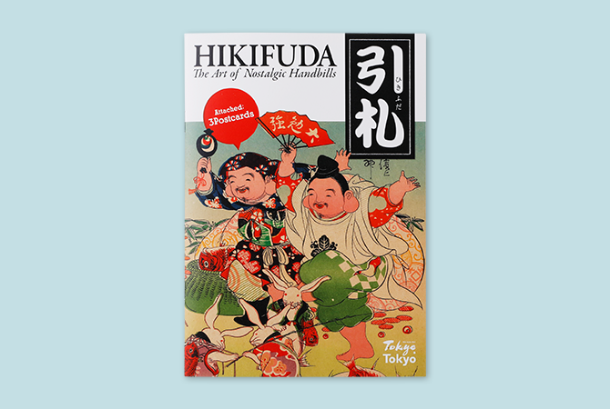 Art booklet With Postcard イメージ 1