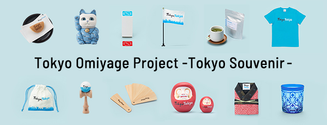 Tokyo Omiyage Project Tokyo Souvenir banner