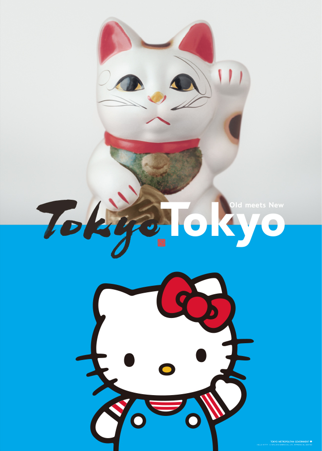TokyoTokyo Old meets New Brand poster 3