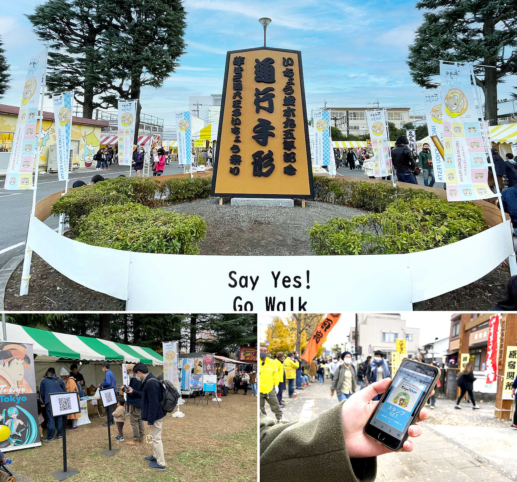 HACHIOJI ICHOU FESTA × Tokyo Tokyo ZONE イメージ6