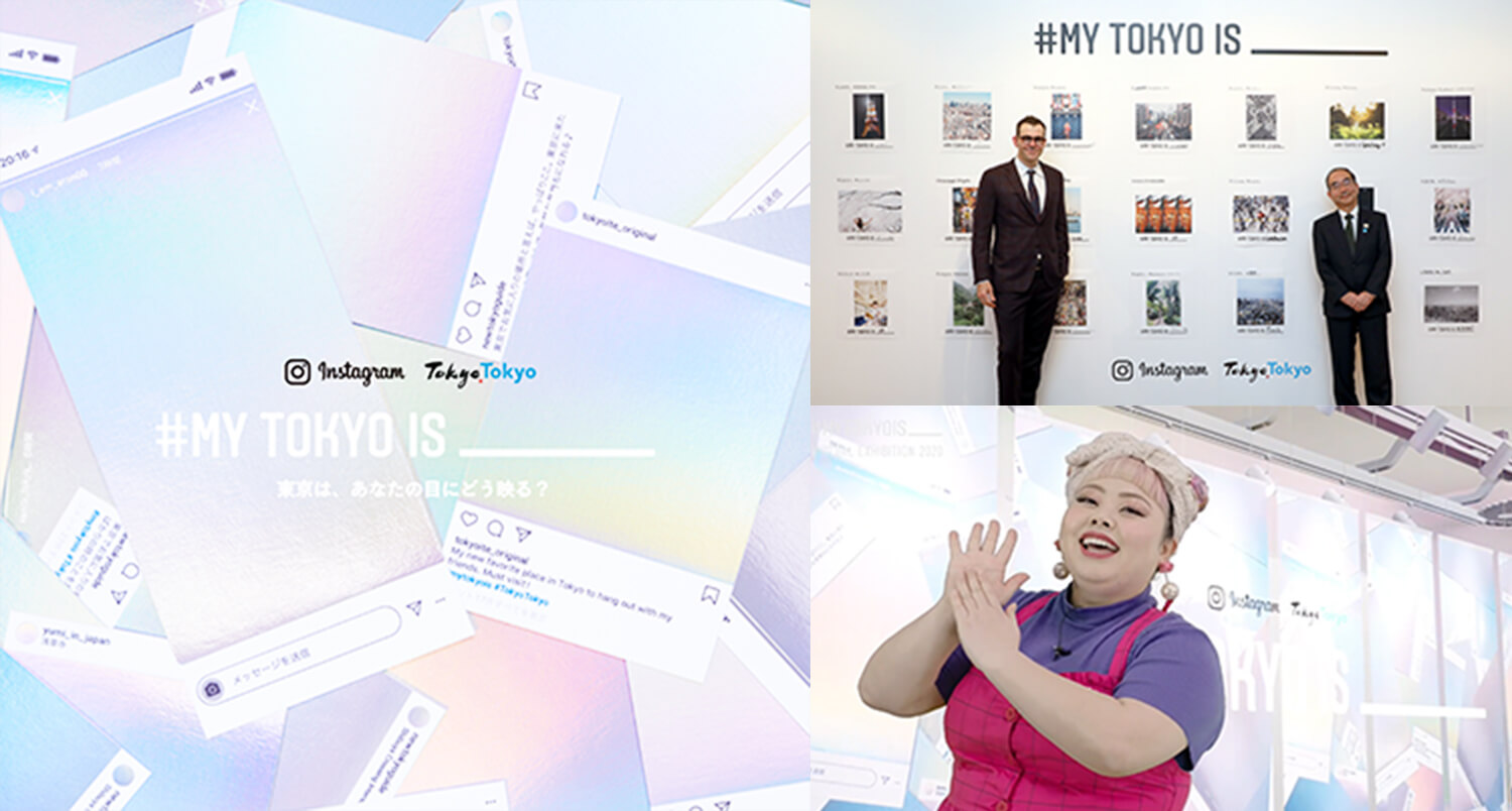 東京都とInstagramの共同キャンペーン「#MY TOKYO IS _____」 キービジュアル