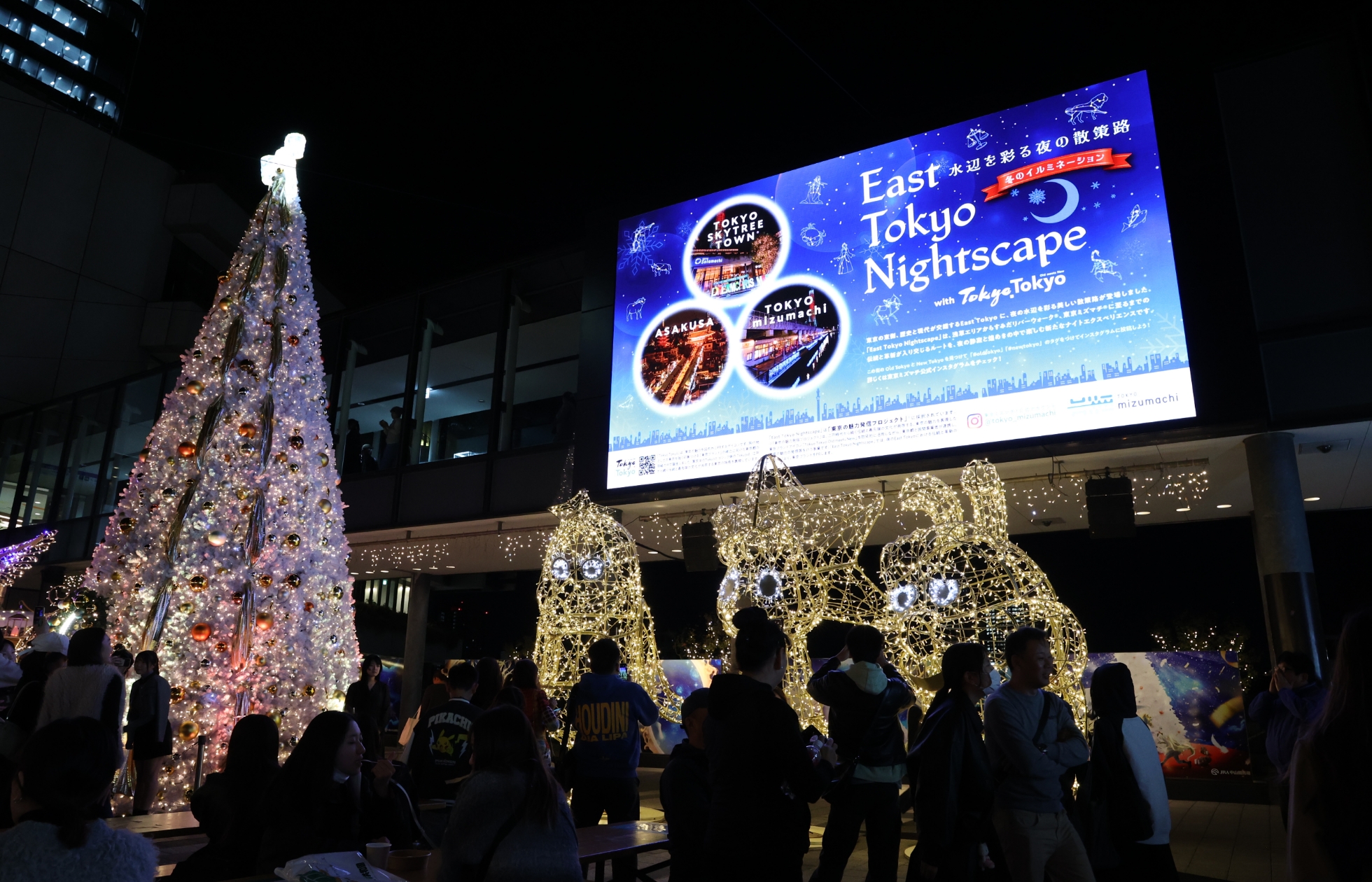 East Tokyo Nightscape キービジュアル