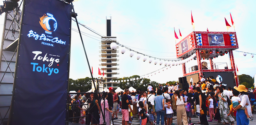 Tokyo Big Bon Odori Festival 2019 (東京大盆踊り大会2019) イメージ 1