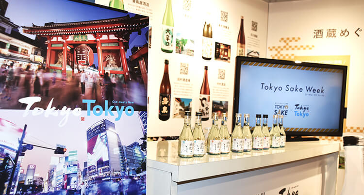 Tokyo Sake Week キービジュアル