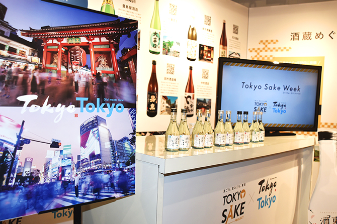 Tokyo Sake Week サムネイル