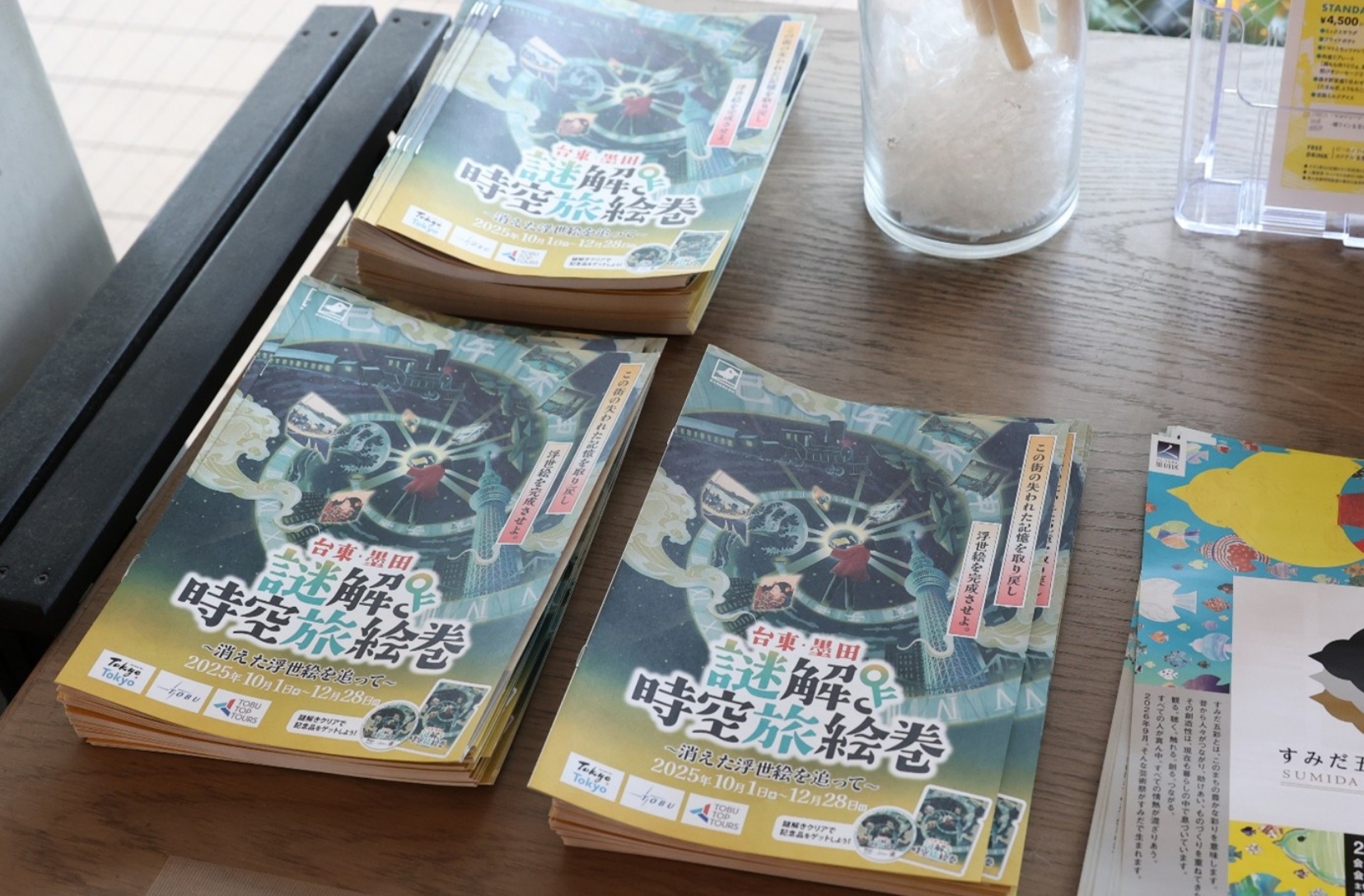 「台東・墨田 謎解き時空旅絵巻 ～消えた浮世絵を追って～」プロジェクト イメージ4