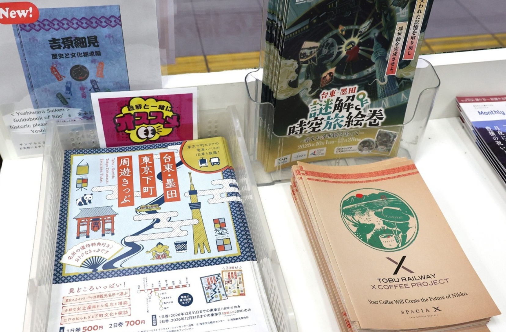 「台東・墨田 謎解き時空旅絵巻 ～消えた浮世絵を追って～」プロジェクト イメージ9