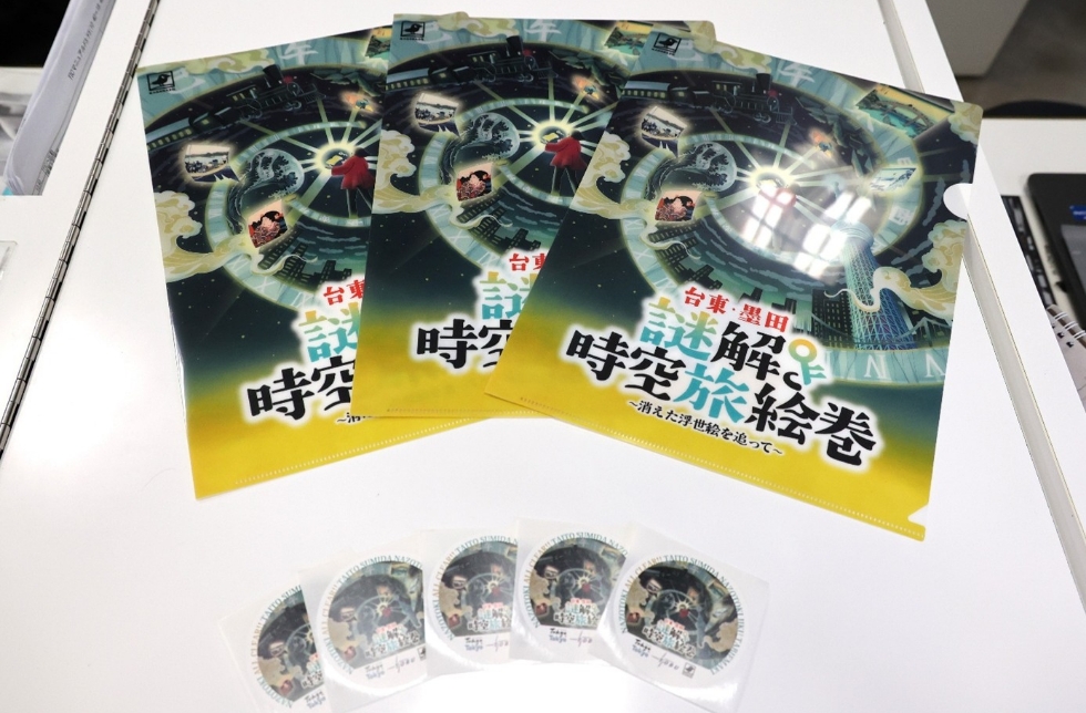 台東・墨田 謎解き時空旅絵巻 ～消えた浮世絵を追って～ キービジュアル