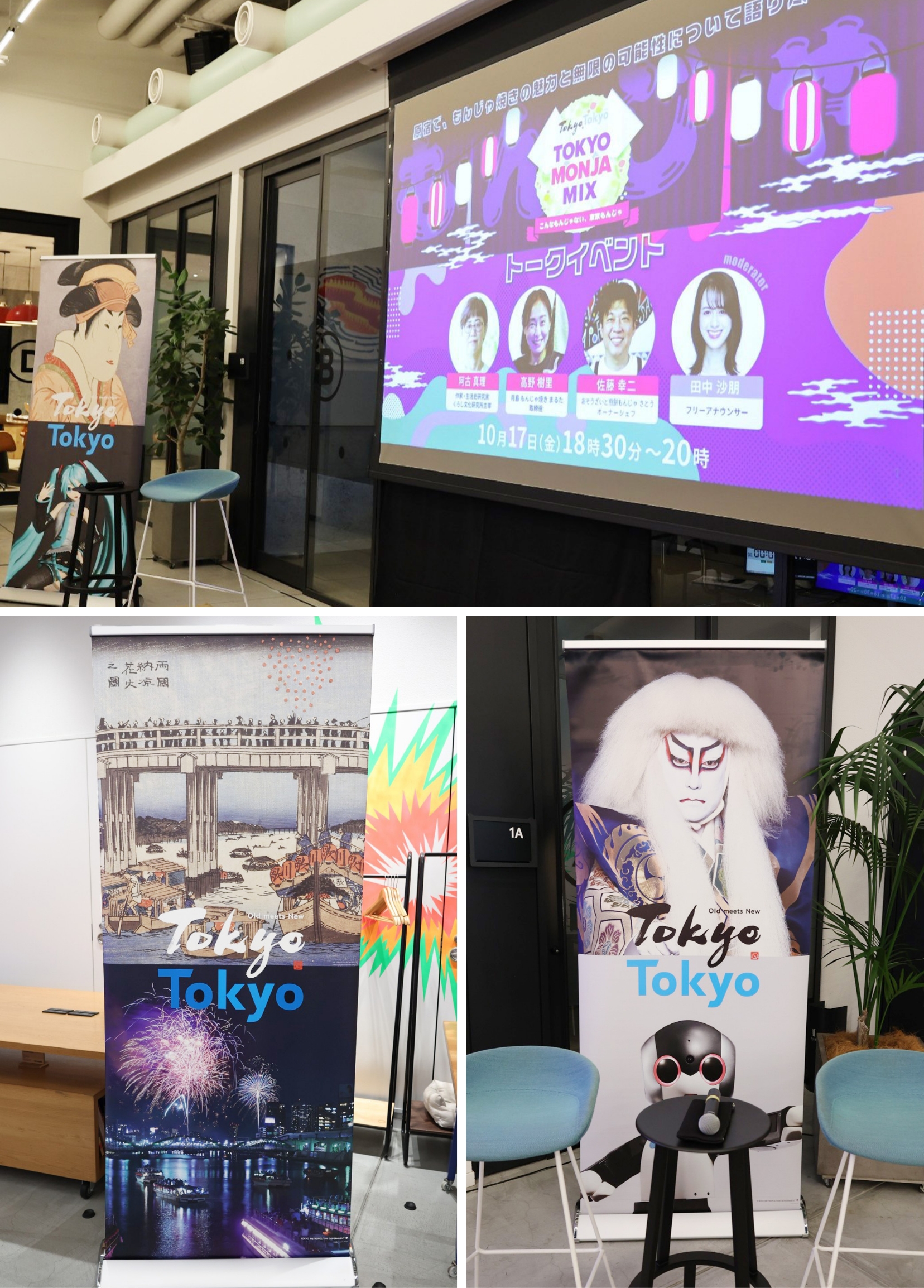 TOKYO MONJA MIX ～こんなもんじゃない、東京もんじゃ～ イメージ3