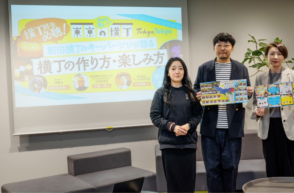 横丁好き必聴！新旧横丁のキーパーソンが語る横丁の作り方・楽しみ方 キービジュアル