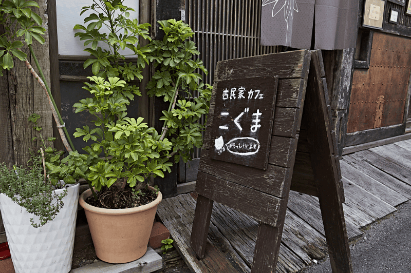 「べらぼう」にエモい──。東京の古民家カフェで感じる&味わう、昔ながらの風情と文化 イメージ34