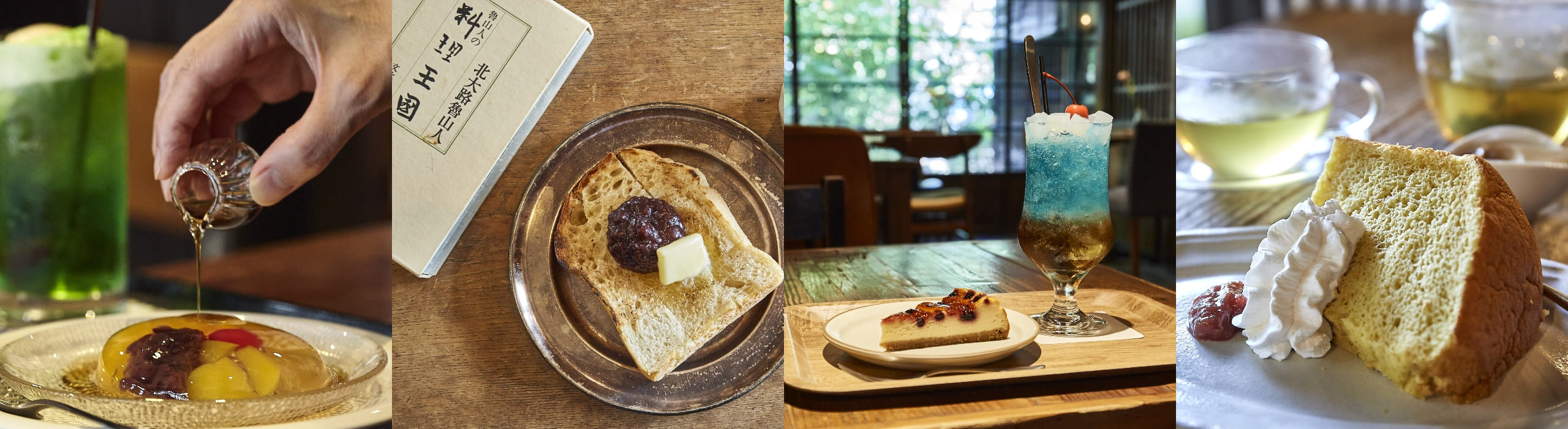 「べらぼう」にエモい──。東京の古民家カフェで感じる&味わう、昔ながらの風情と文化 キービジュアル