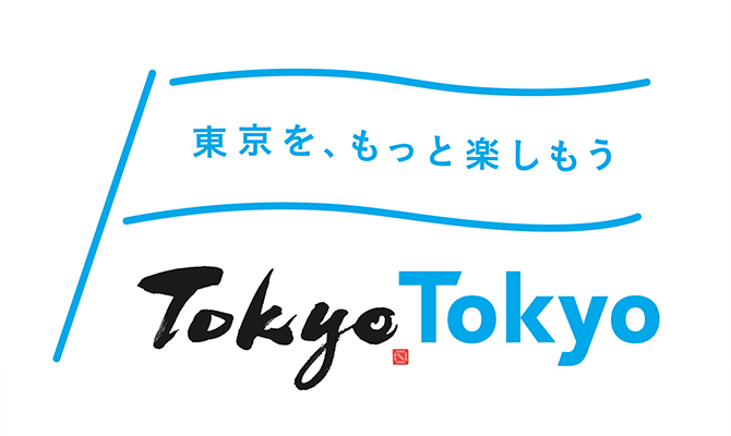 東京の観光を活気づける旗印「東京応援アイコン」の利用受付を開始！ サムネイル
