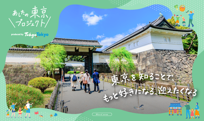 わたしたちの郷土/東京都 : みぢかな生活と文化をたずねて E268-3466-560x385.jpg