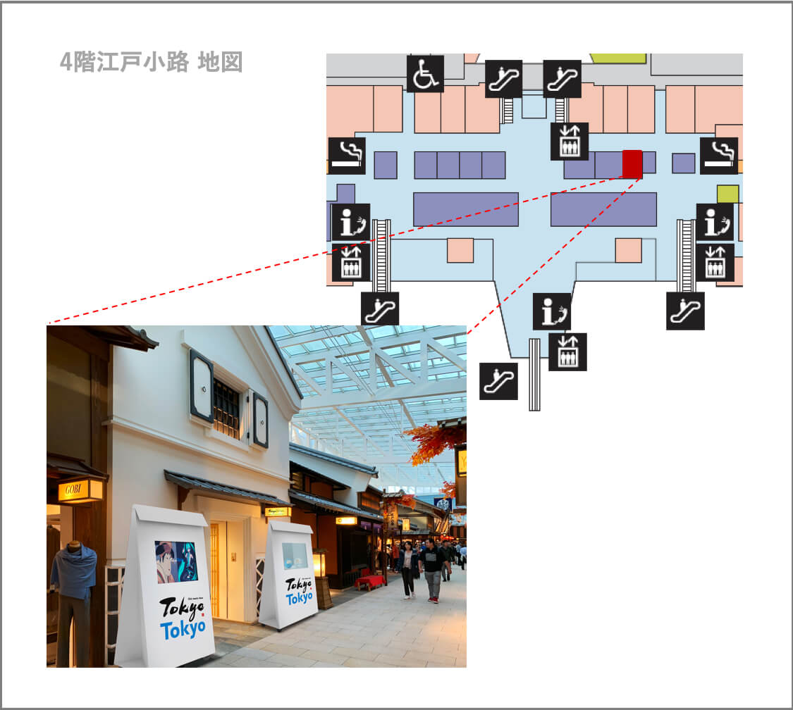 アイコンを活用した「東京おみやげ」製作プロジェクト　オフィシャルショップ（Tokyo Tokyo Official Souvenir Shop）オープンのお知らせ（羽田空港国際線ターミナル） イメージ