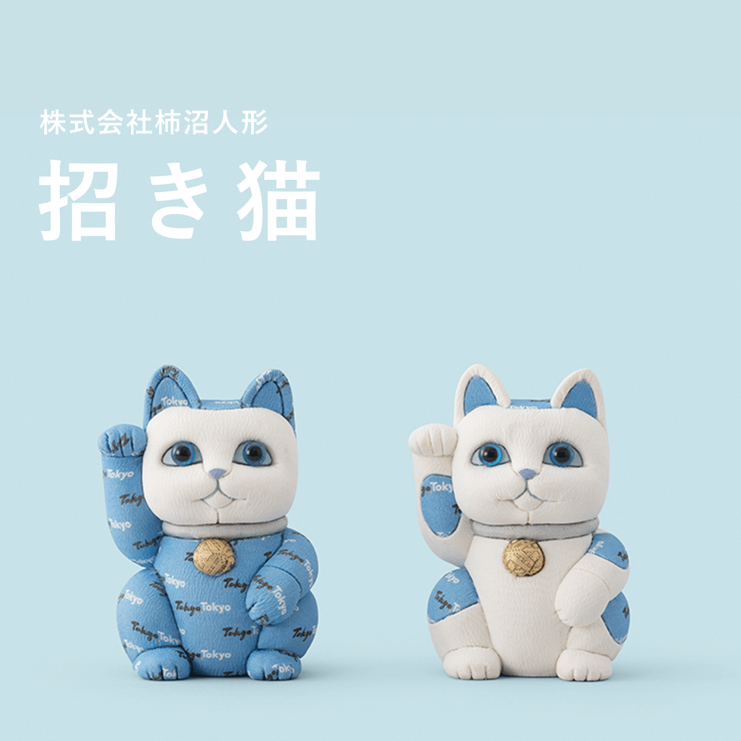 第一回 東京おみやげ製作者の声 | 取り組み | Tokyo Tokyo Official