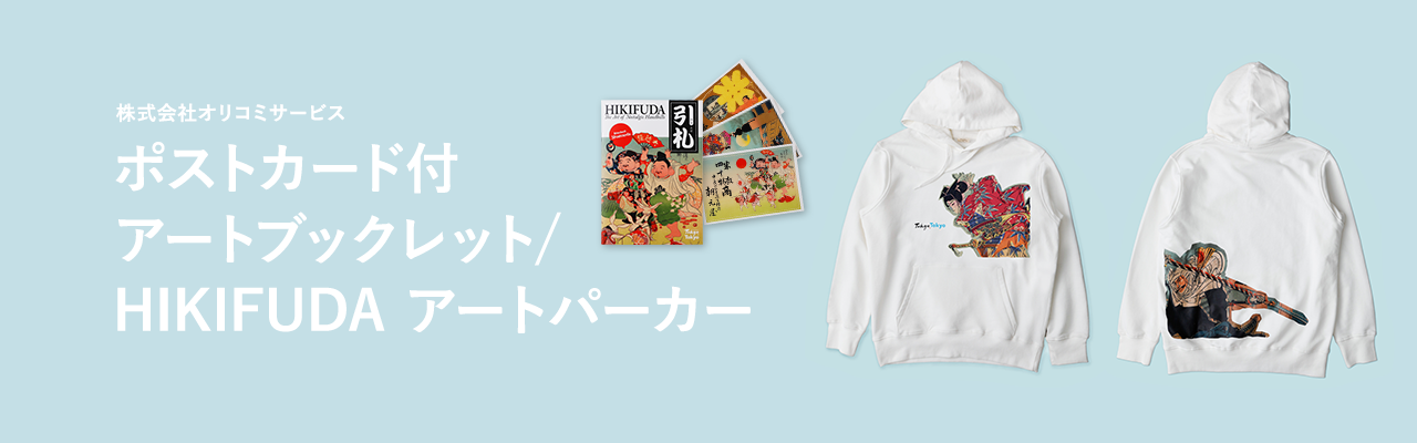 日本・東京の古き良き伝統文化 キービジュアル