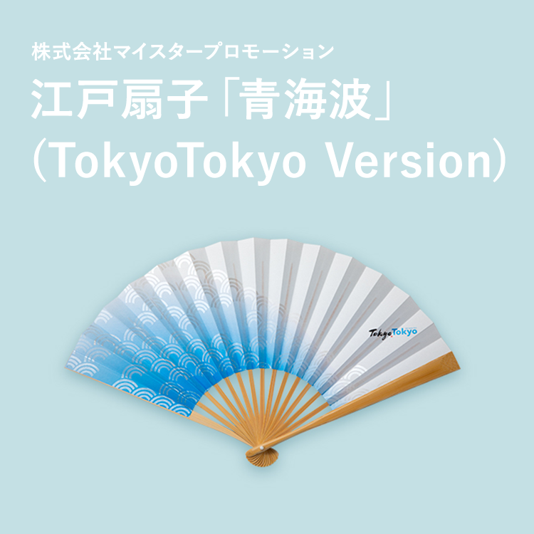 第九回 | 東京おみやげ製作者の声 | Tokyo Tokyo Official Website