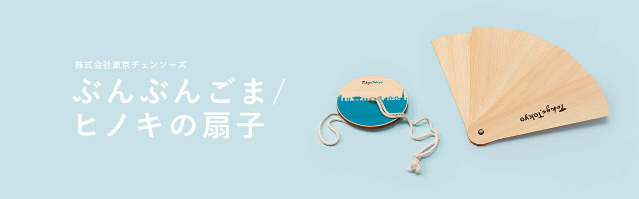伝統素材を利用して東京の森林を伝える キービジュアル