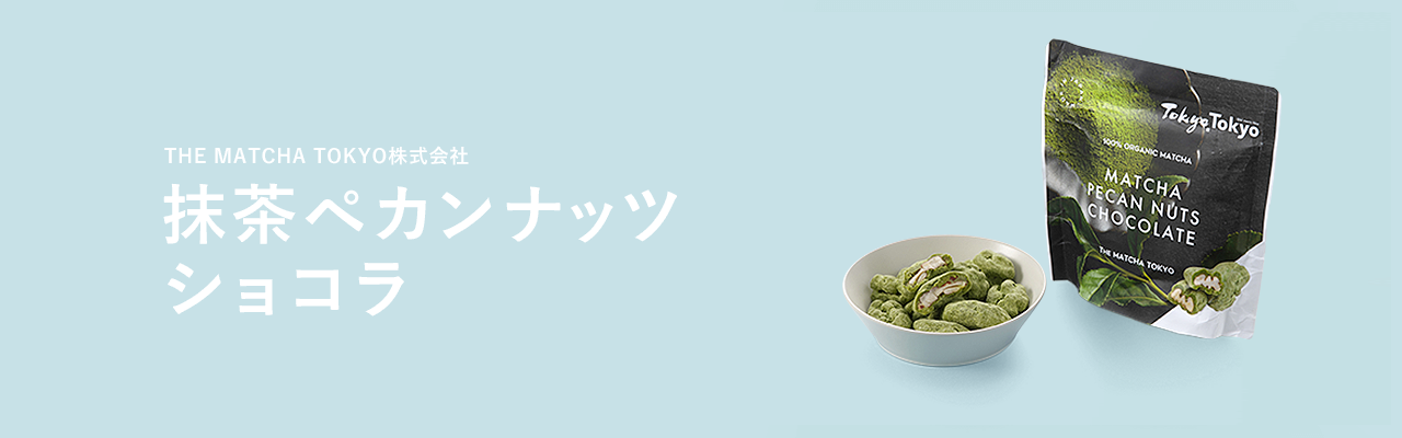 伝統的な抹茶の新しい楽しみ方を発信する キービジュアル