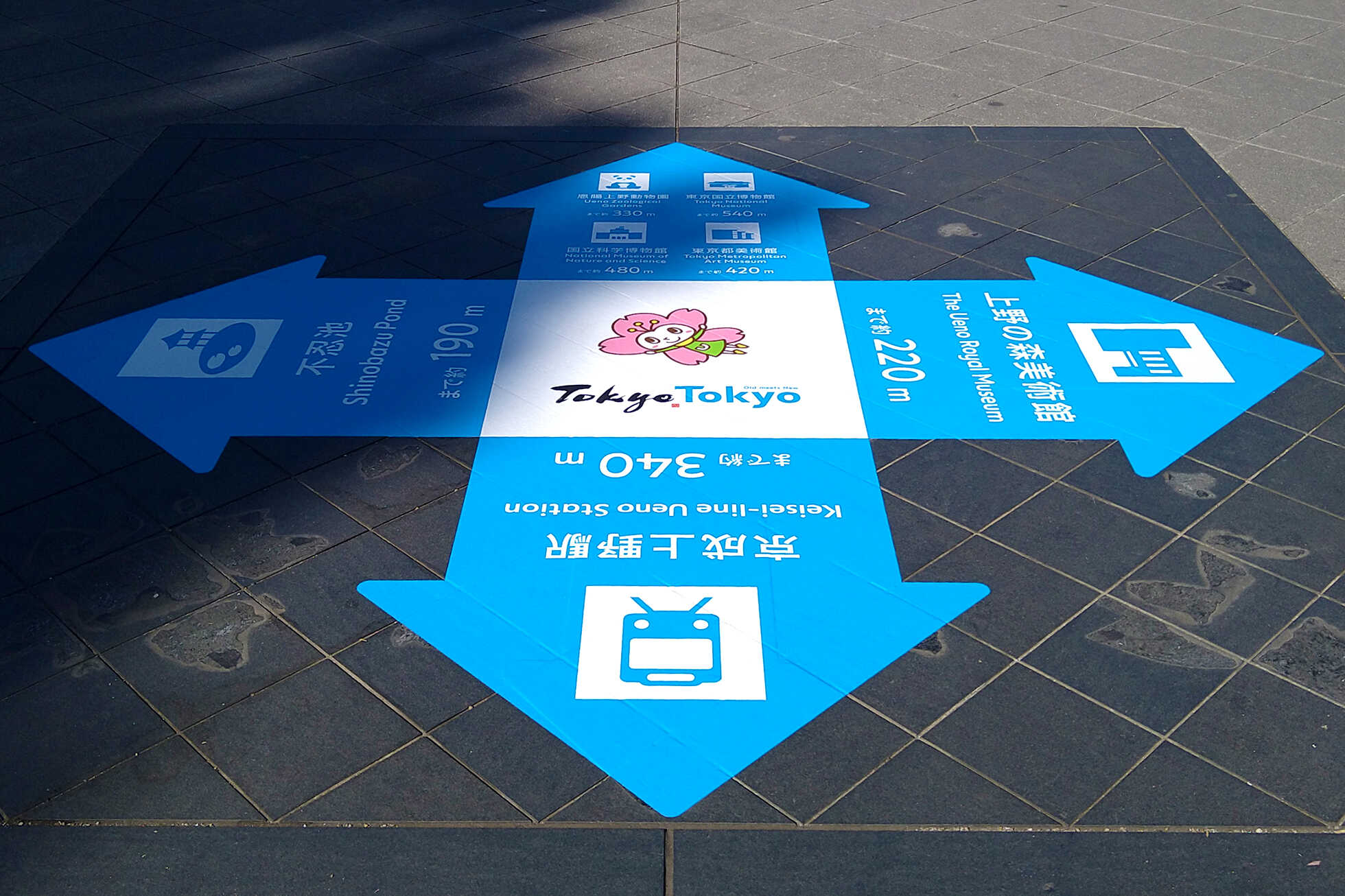 “TokyoTokyo” Sign and Communication Design Decorates Five Tokyo-owned Facilities! image