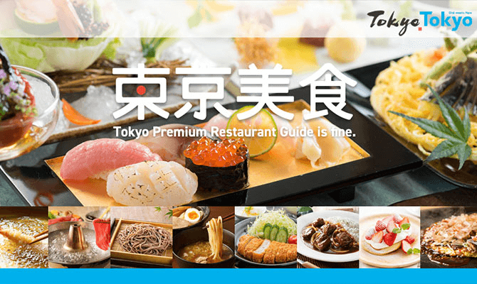 Tokyo Tokyo Project - The website for “Tokyo Premium Restaurant Guide” has been released! thumbnail