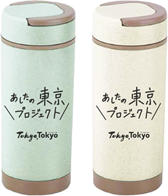 あしたの東京プロジェクト