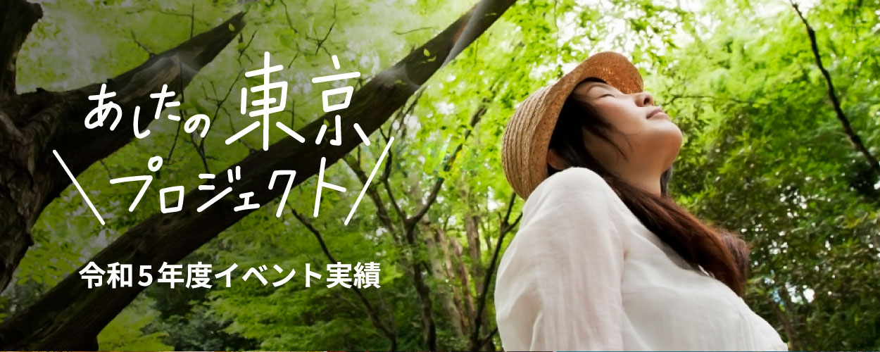 令和5年度イベント実績