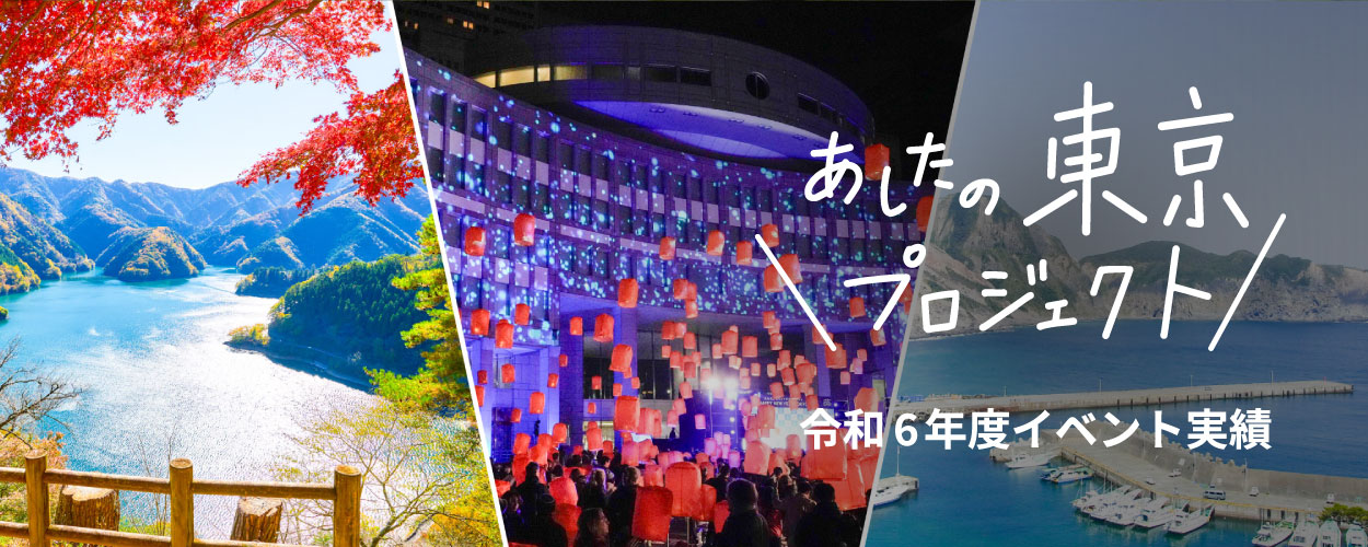 令和6年度イベント実績