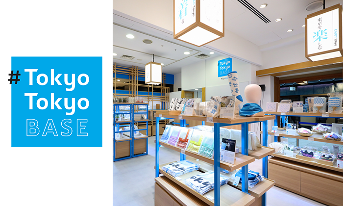東京ブランドのPR拠点「#Tokyo Tokyo BASE」オープンのお知らせ(羽田空港第3ターミナル) キービジュアル